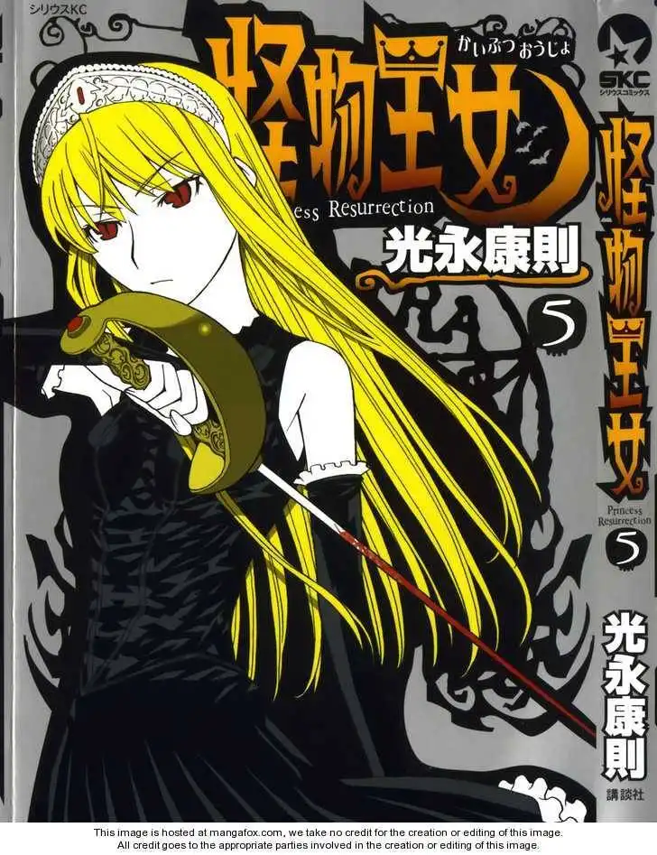 Kaibutsu Oujo Chapter 20 2